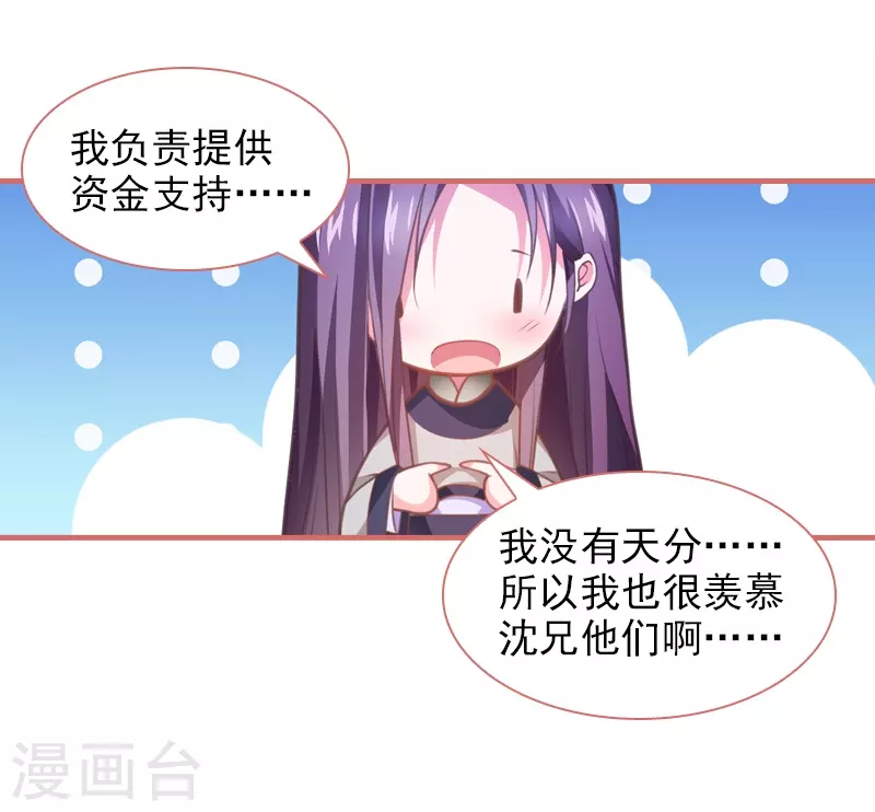 第10话 第9页