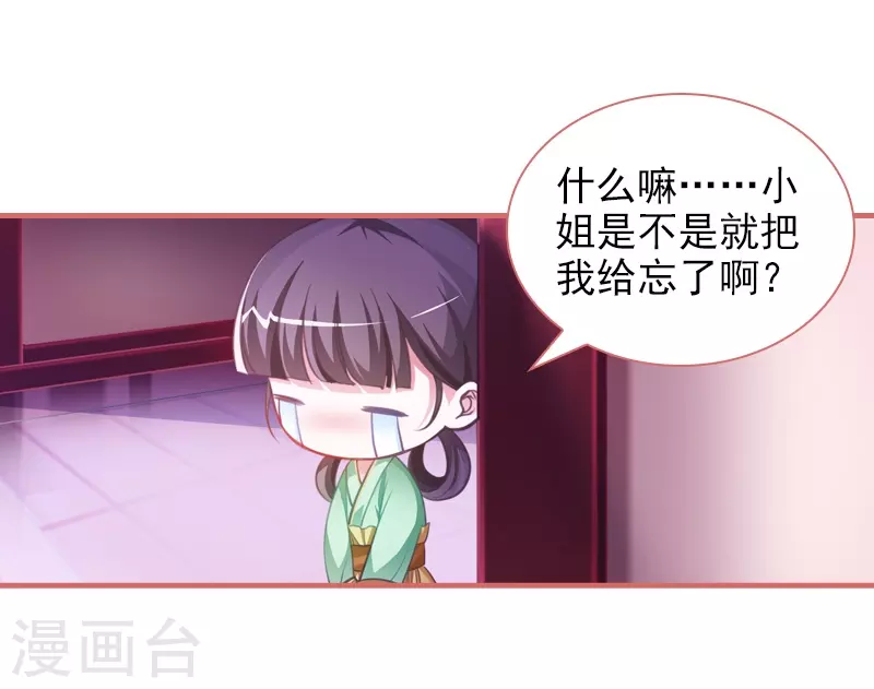第10话 第14页
