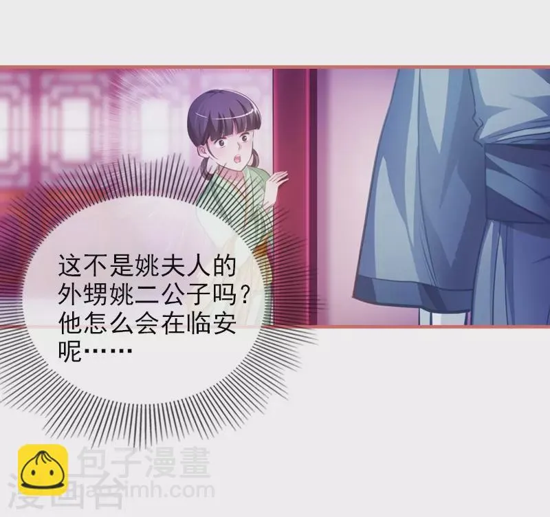 第10话 第20页