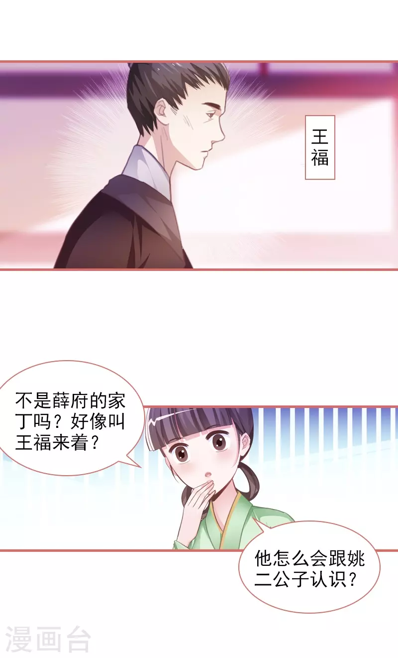 第11话 第1页