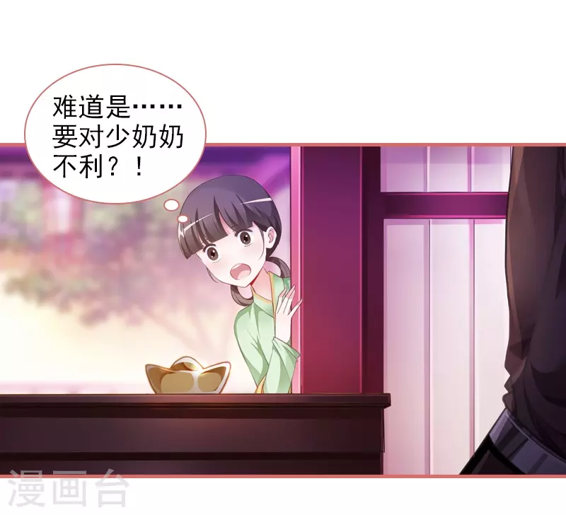 第11话 第2页