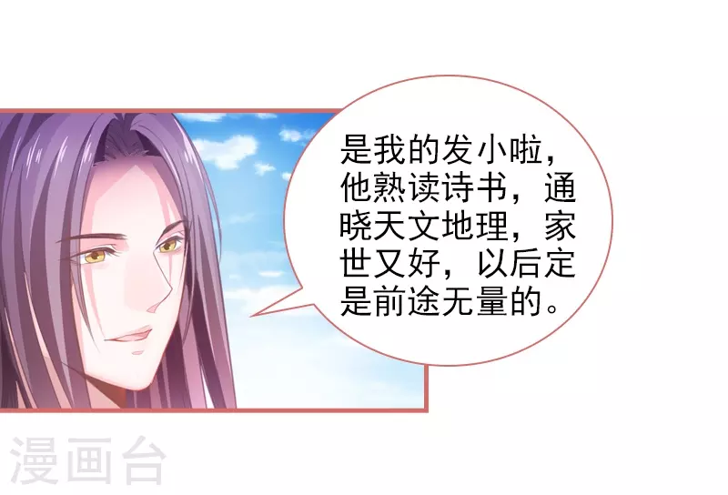 第11话 第6页