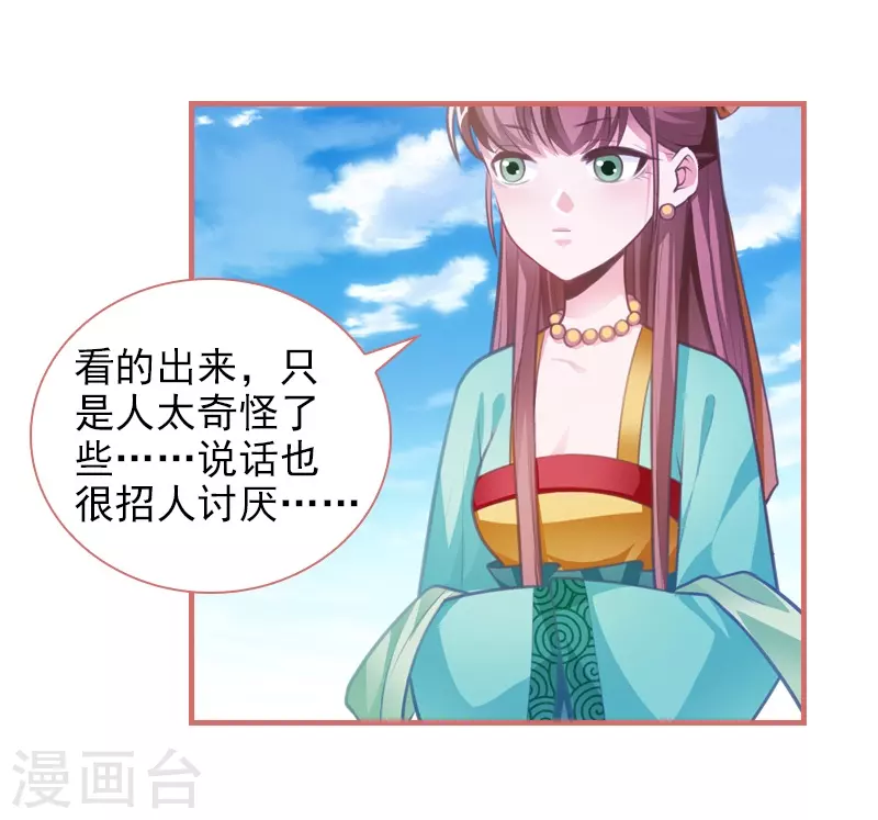 第11话 第7页