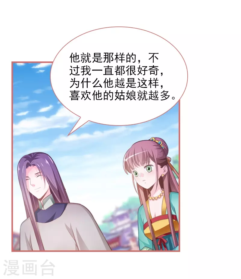 第11话 第8页