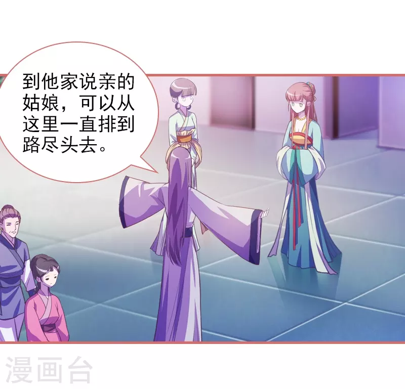 第11话 第10页