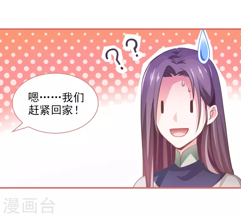 第11话 第23页