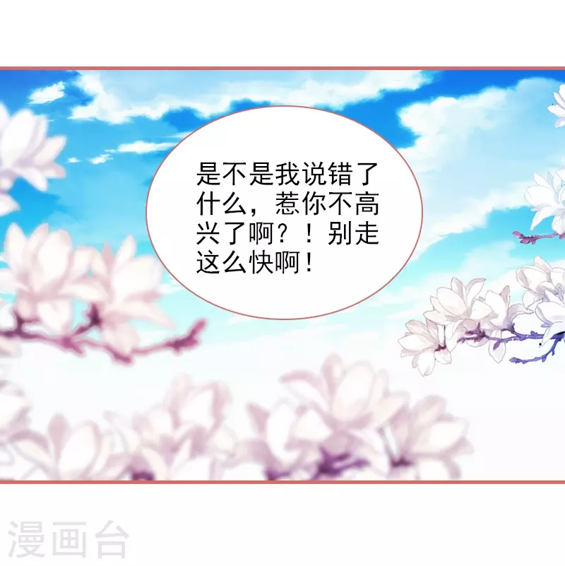 第11话 第25页