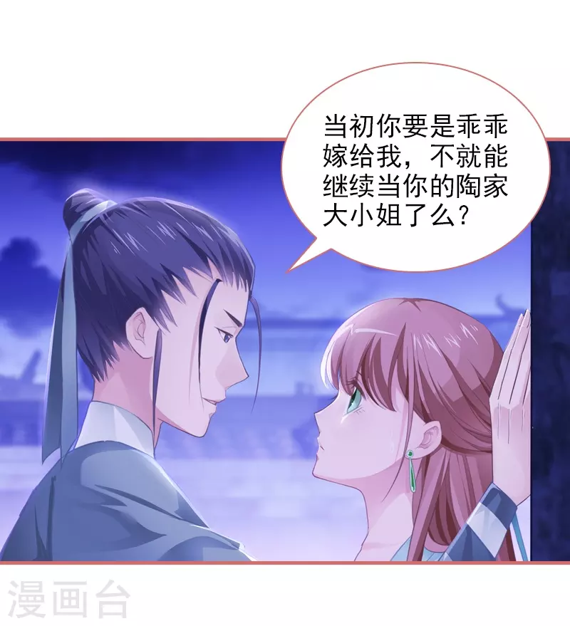 第12话 第13页