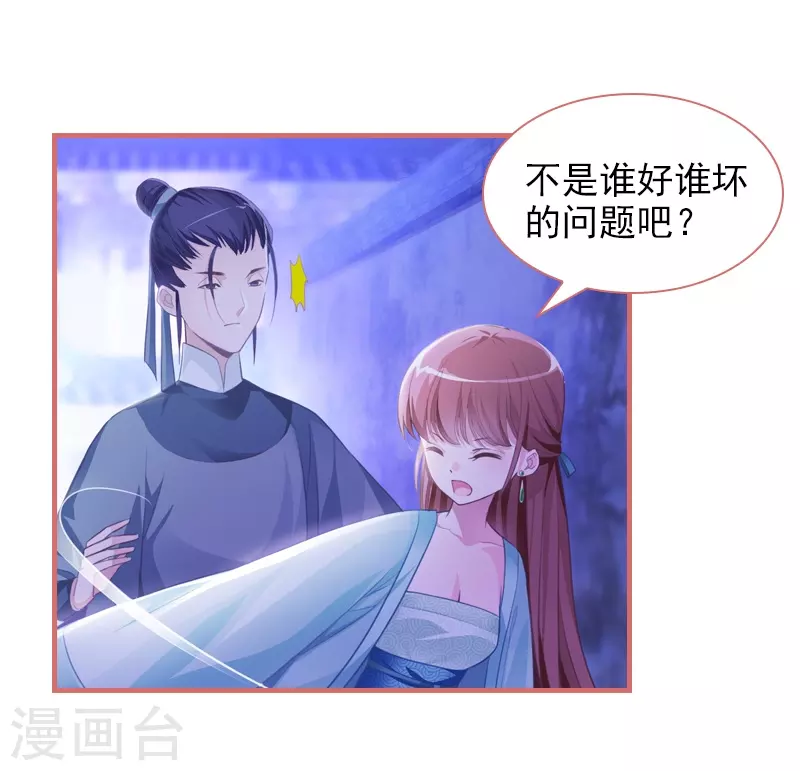 第12话 第15页