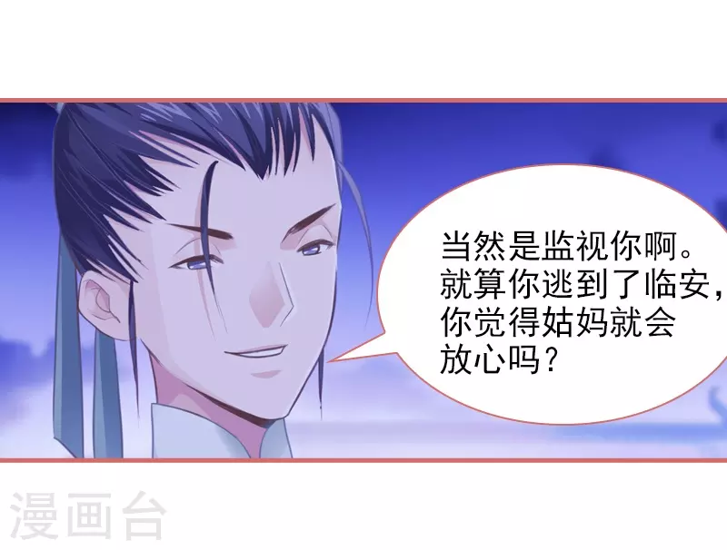 第12话 第17页