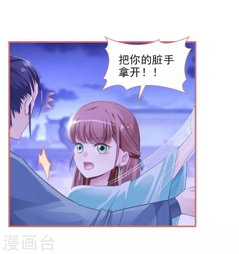 第12话 第23页