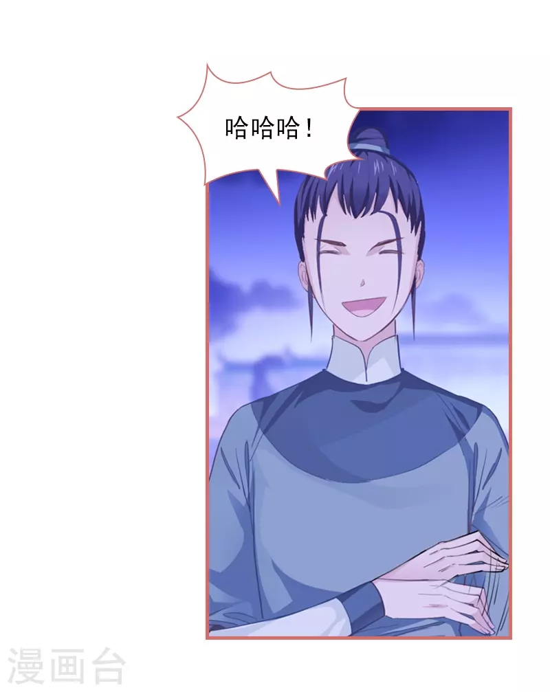 第12话 第24页