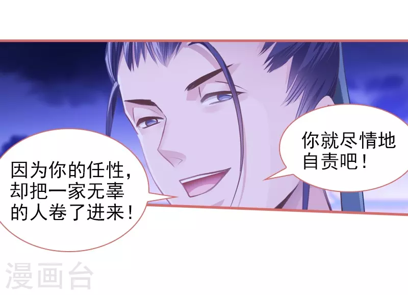 第12话 第25页