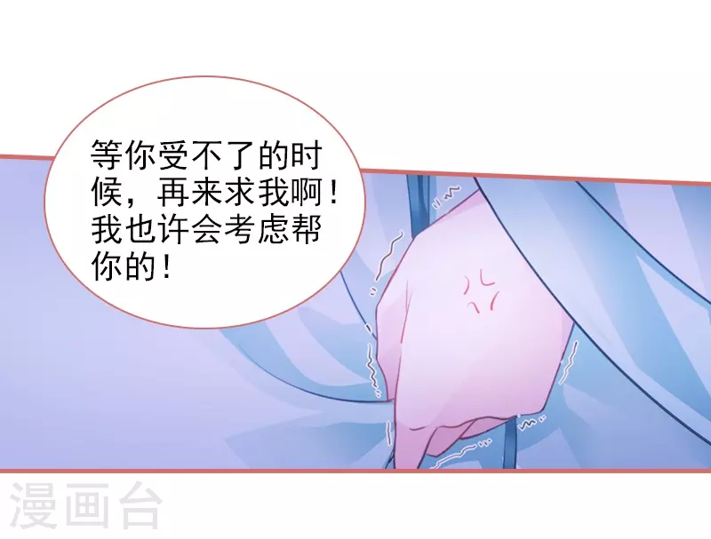 第12话 第26页