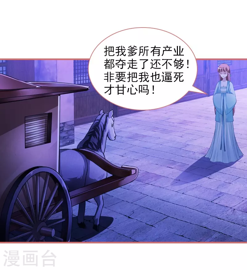 第13话 第2页