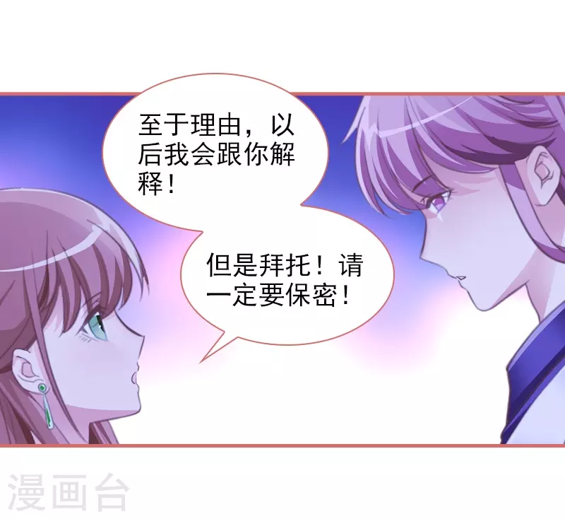 第13话 第14页