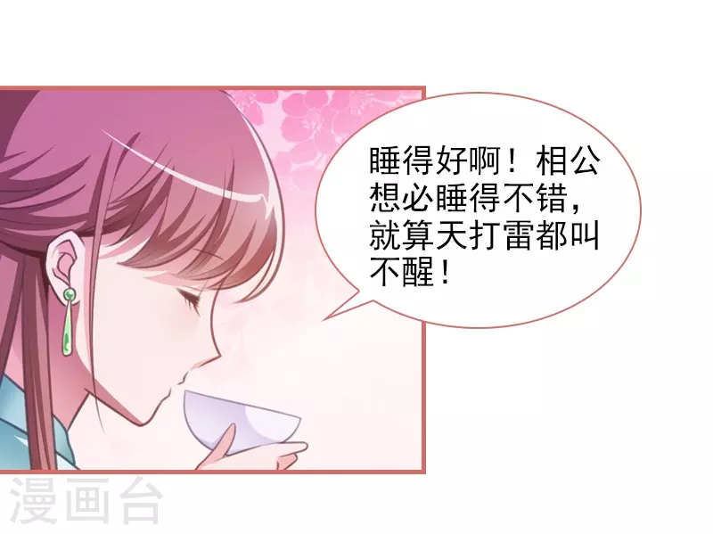 第13话 第18页