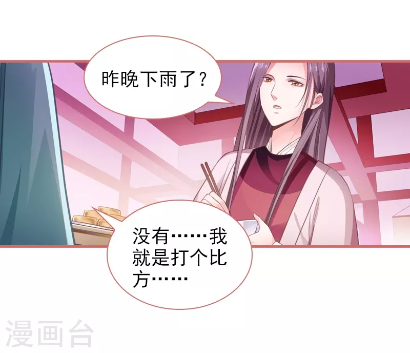 第13话 第19页