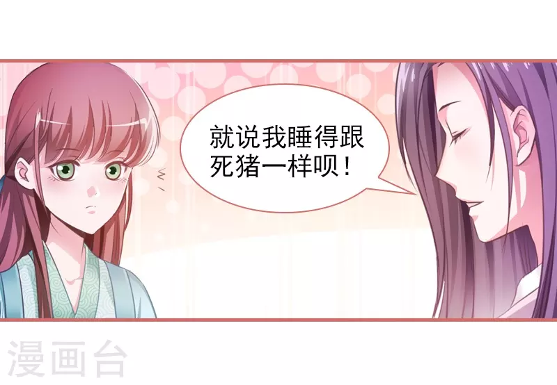 第13话 第20页