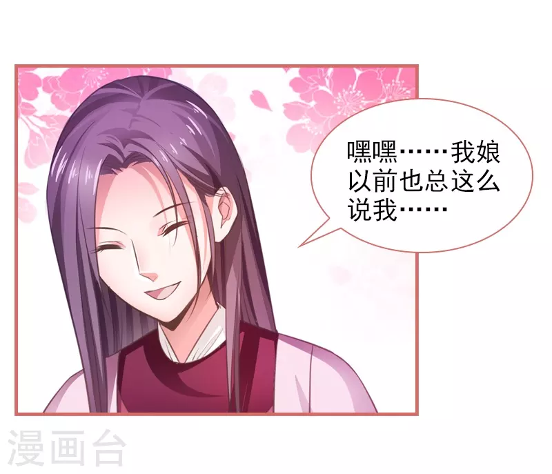 第13话 第21页