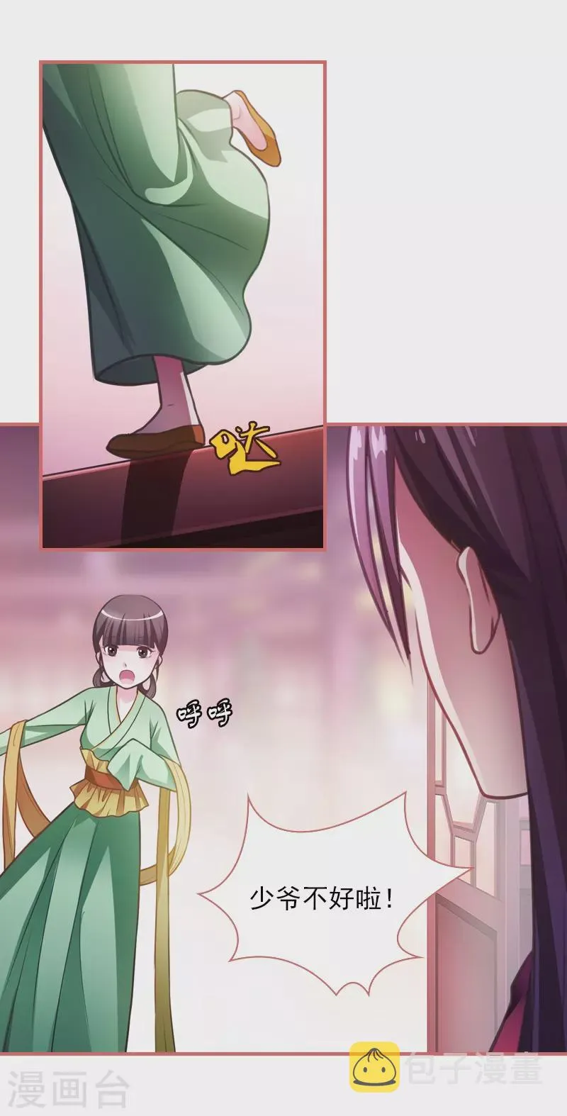 第13话 第26页