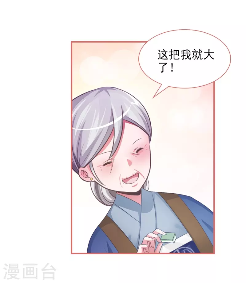 第14话 第3页