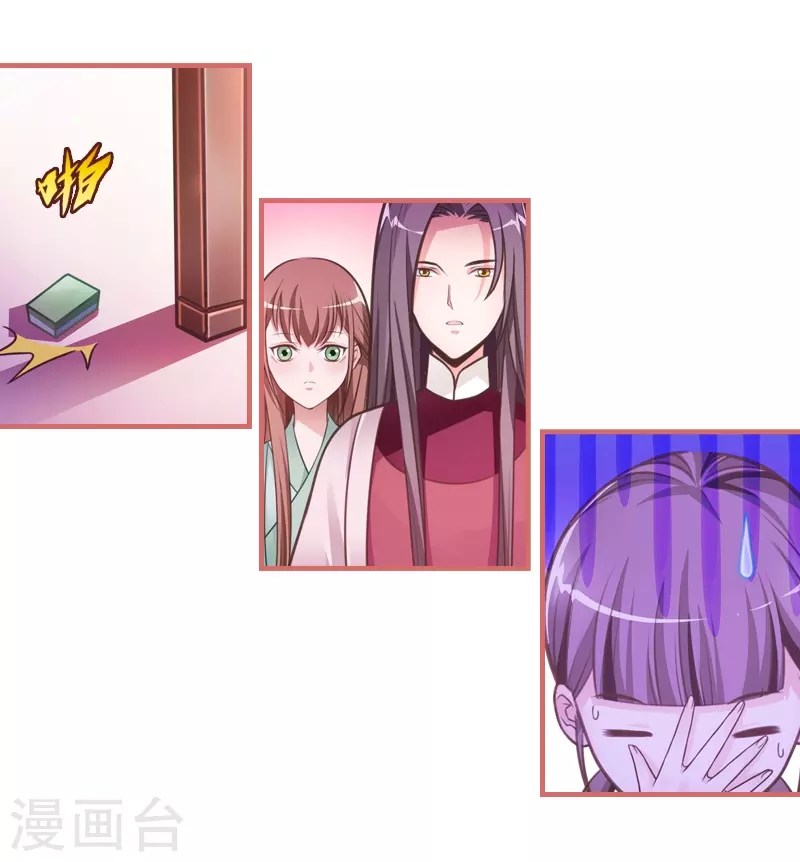 第14话 第6页