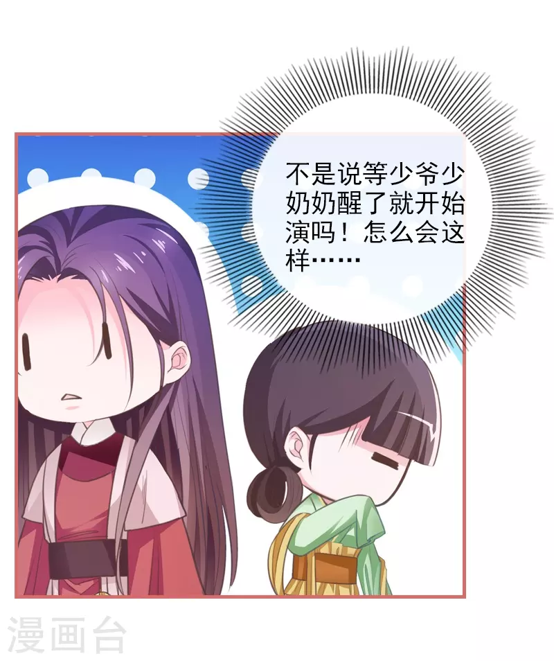 第14话 第7页