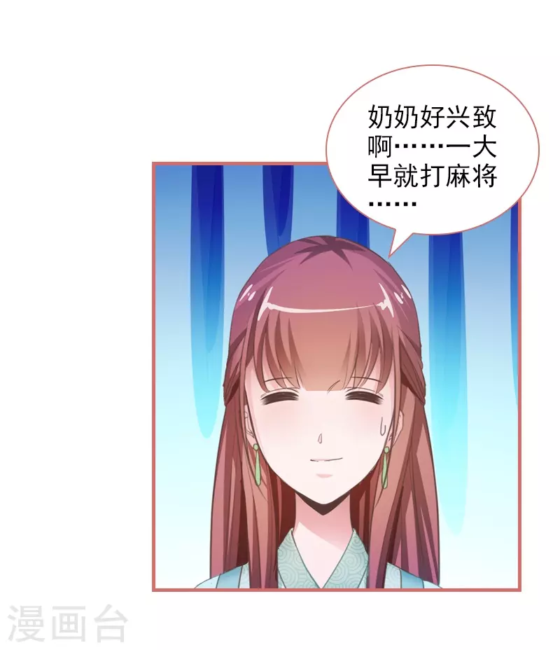 第14话 第8页