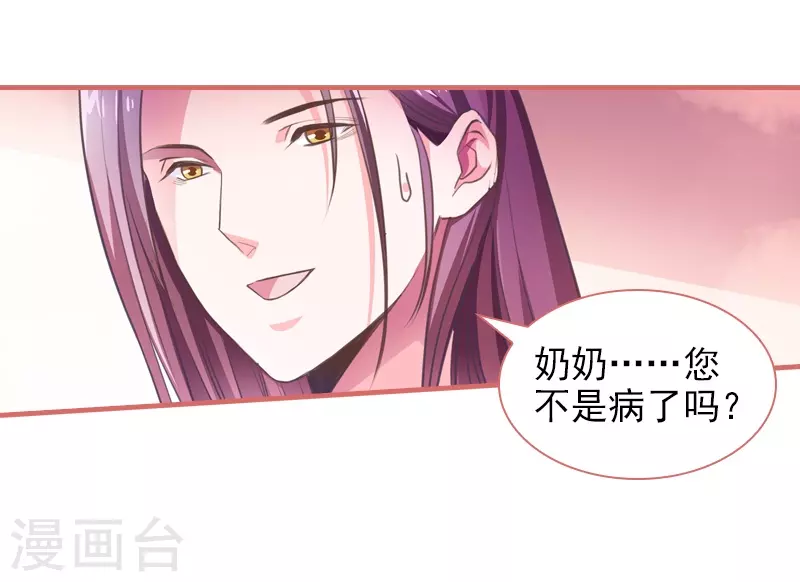 第14话 第9页