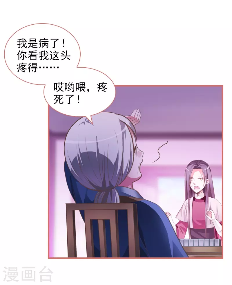 第14话 第11页