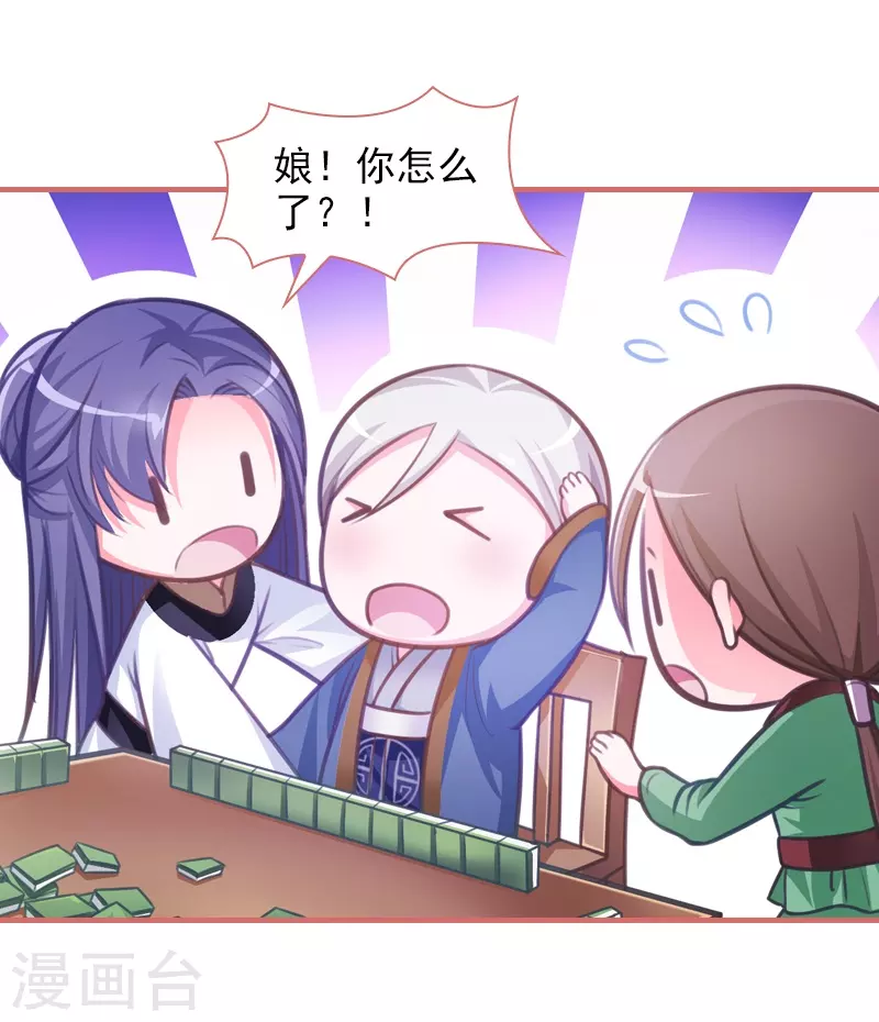 第14话 第13页