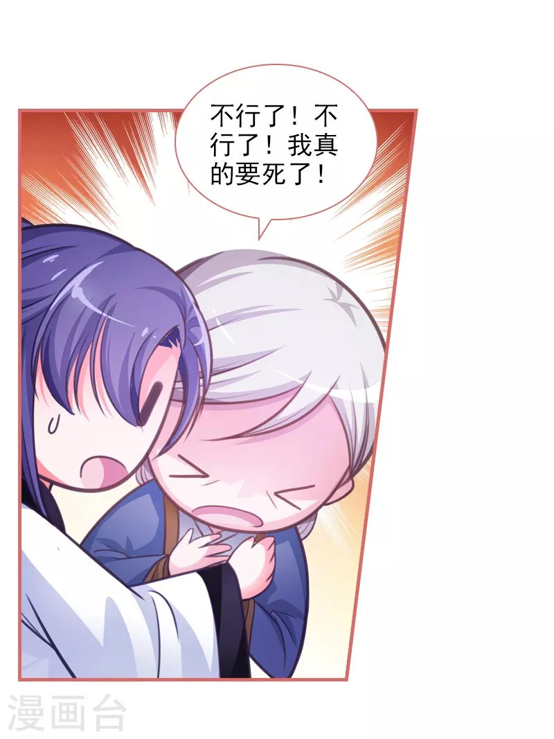 第14话 第14页