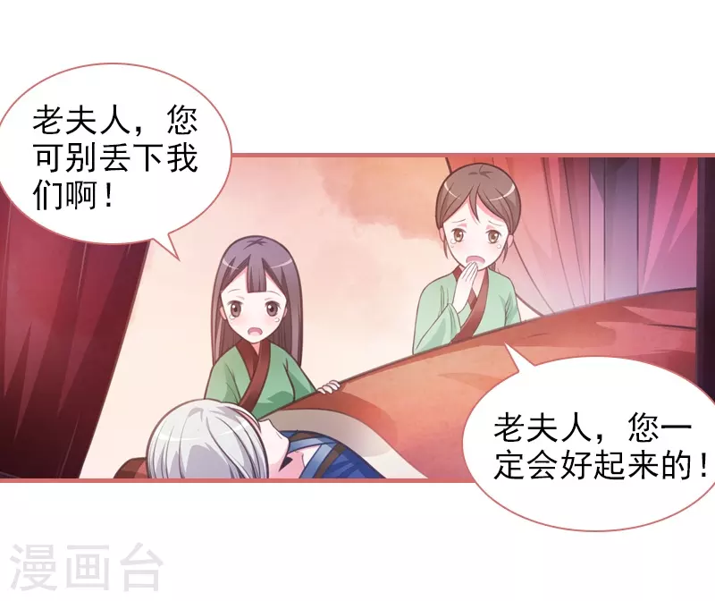 第14话 第19页