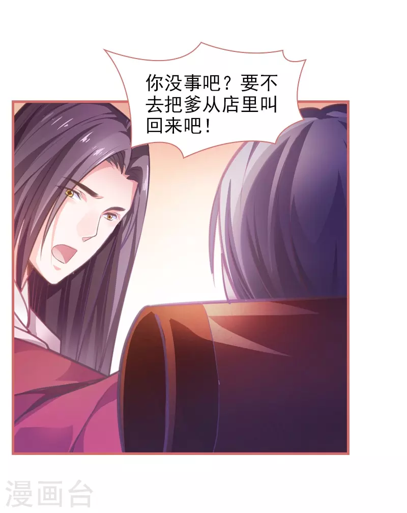 第14话 第21页