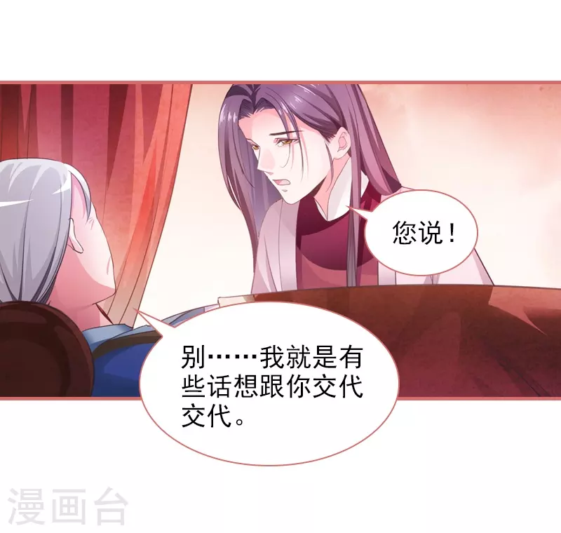 第14话 第22页