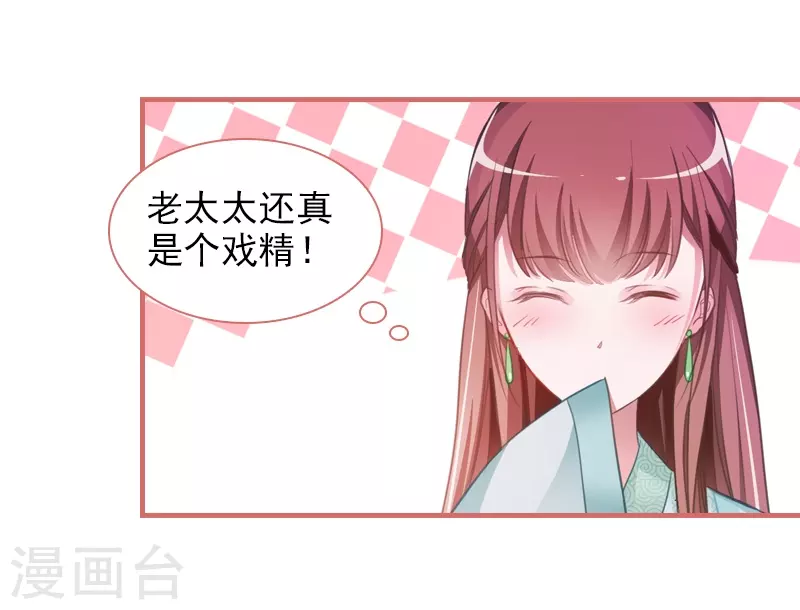 第14话 第23页
