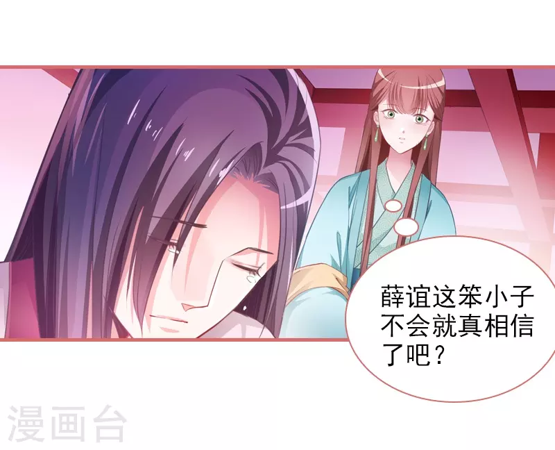 第14话 第25页