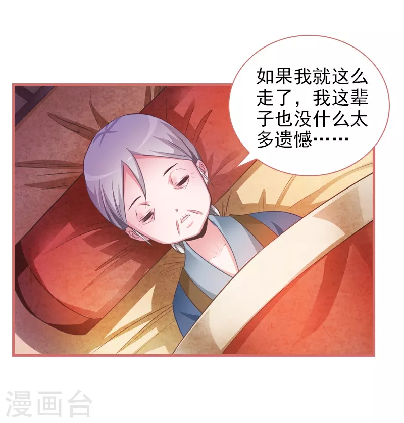 第14话 第26页