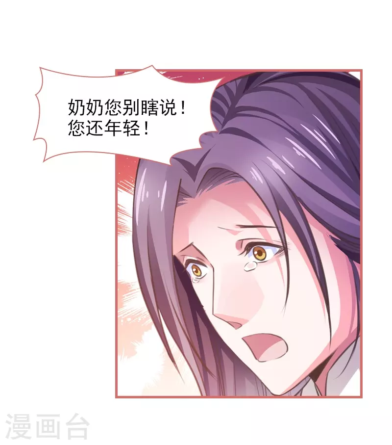 第14话 第27页