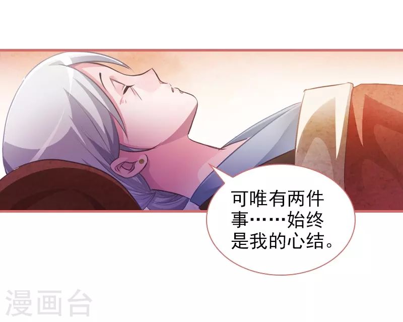 第14话 第28页