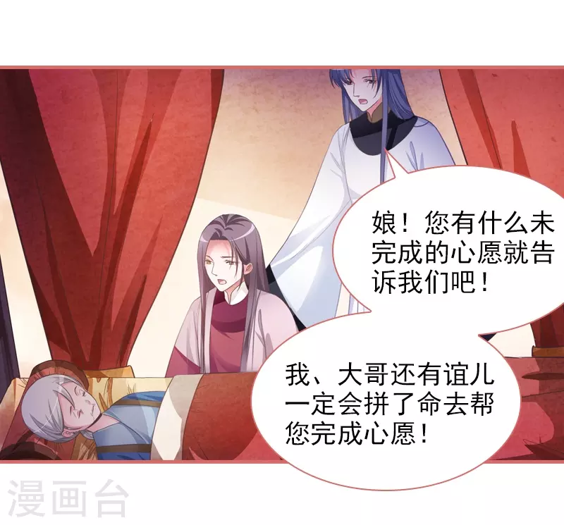 第14话 第29页