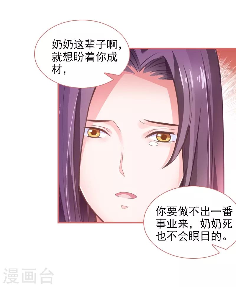 第15话 第2页