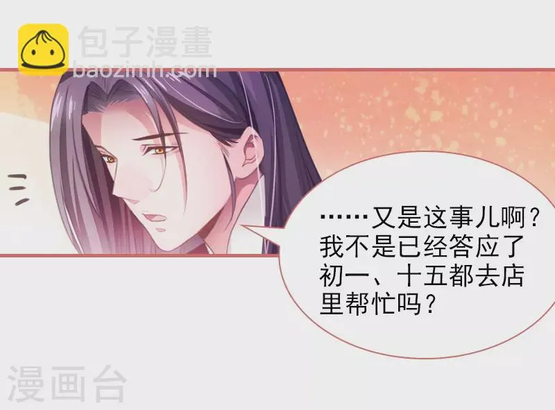 第15话 第3页