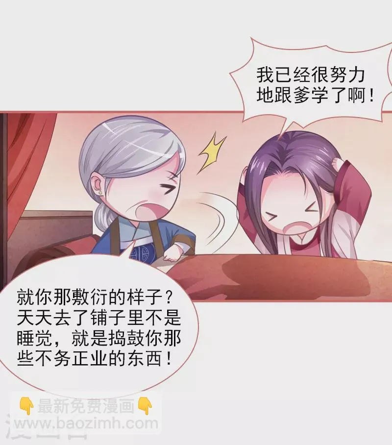 第15话 第4页