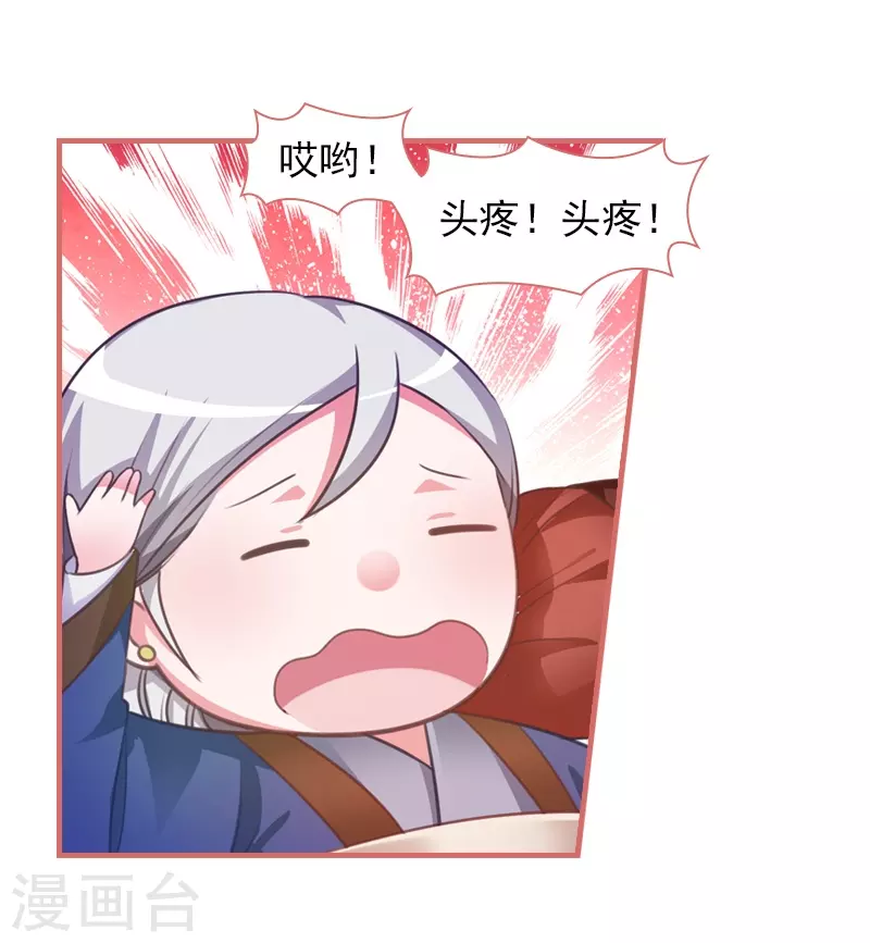 第15话 第5页