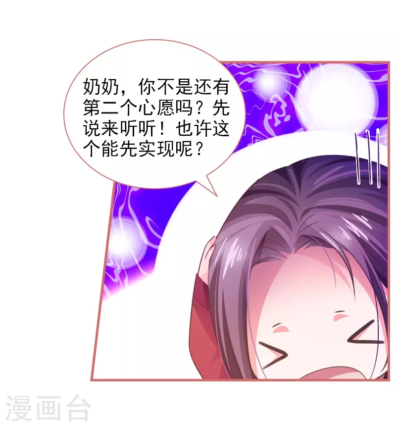 第15话 第6页