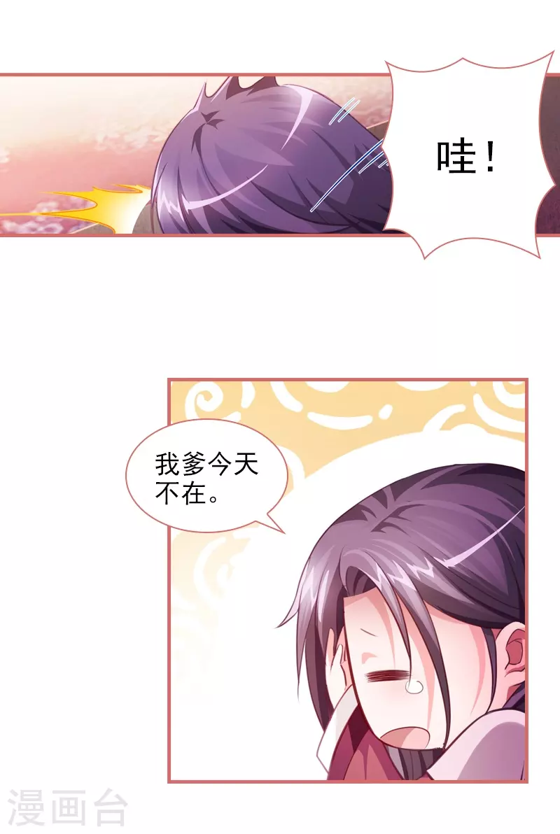 第15话 第24页