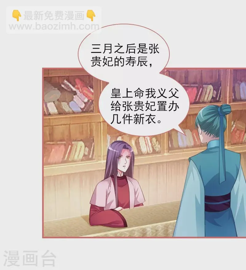第15话 第26页