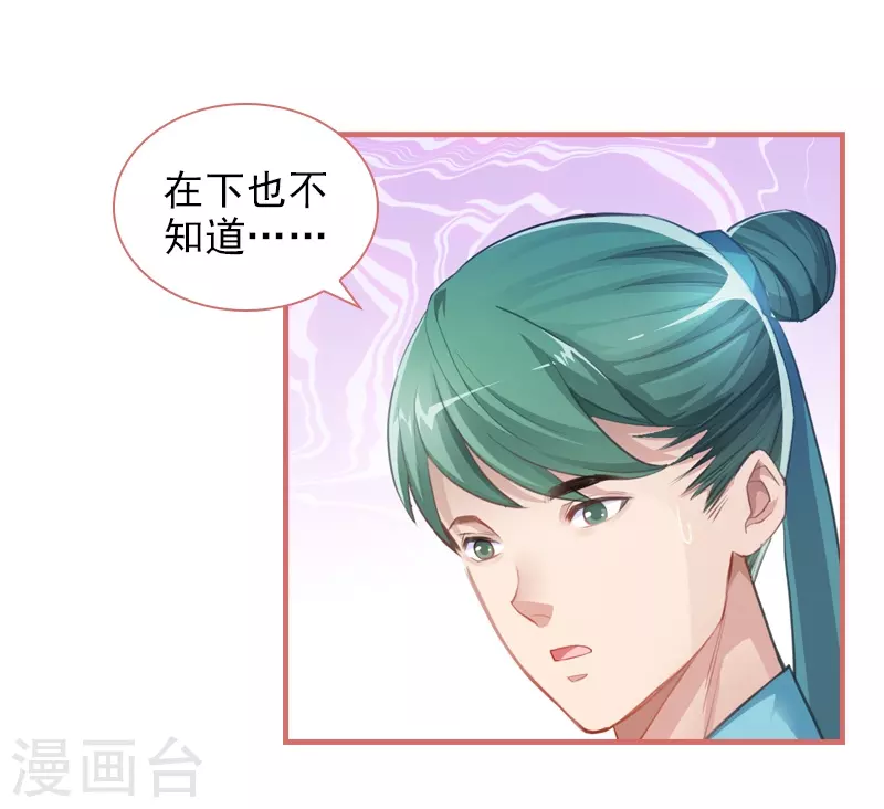 第15话 第30页
